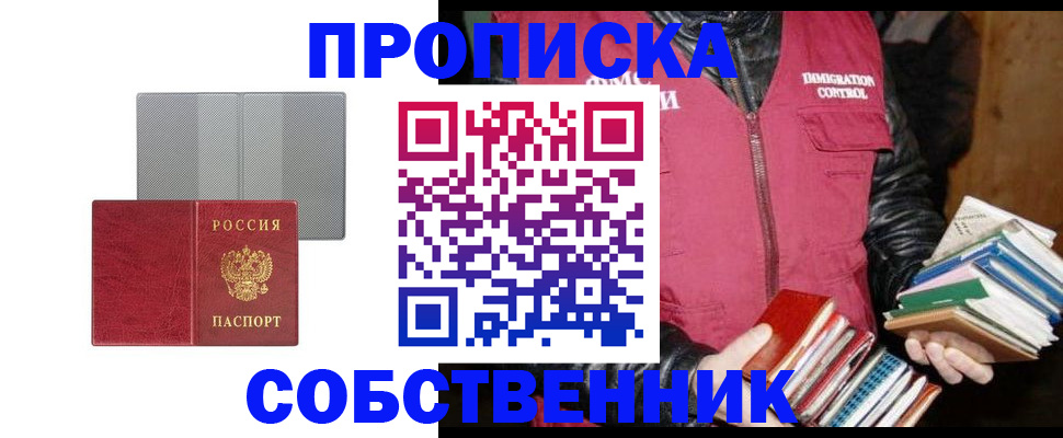 временная регистрация надежно в Завитинске