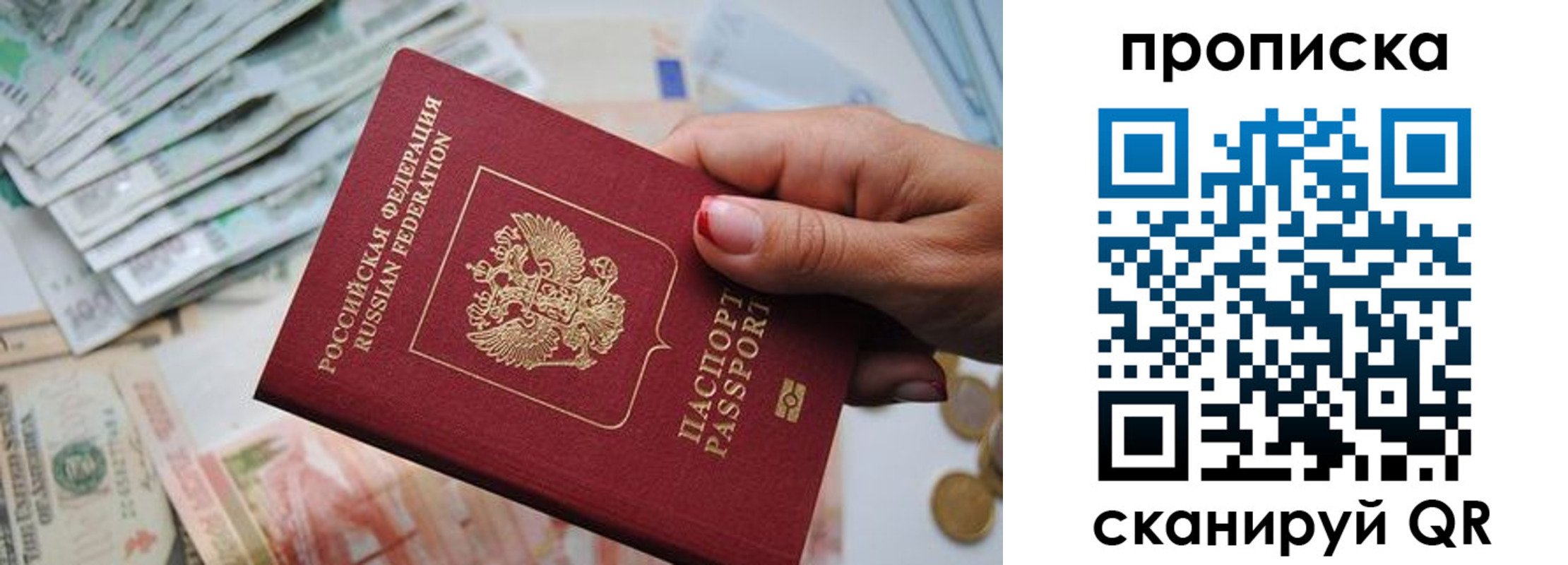 прописка для кредита в Завитинске