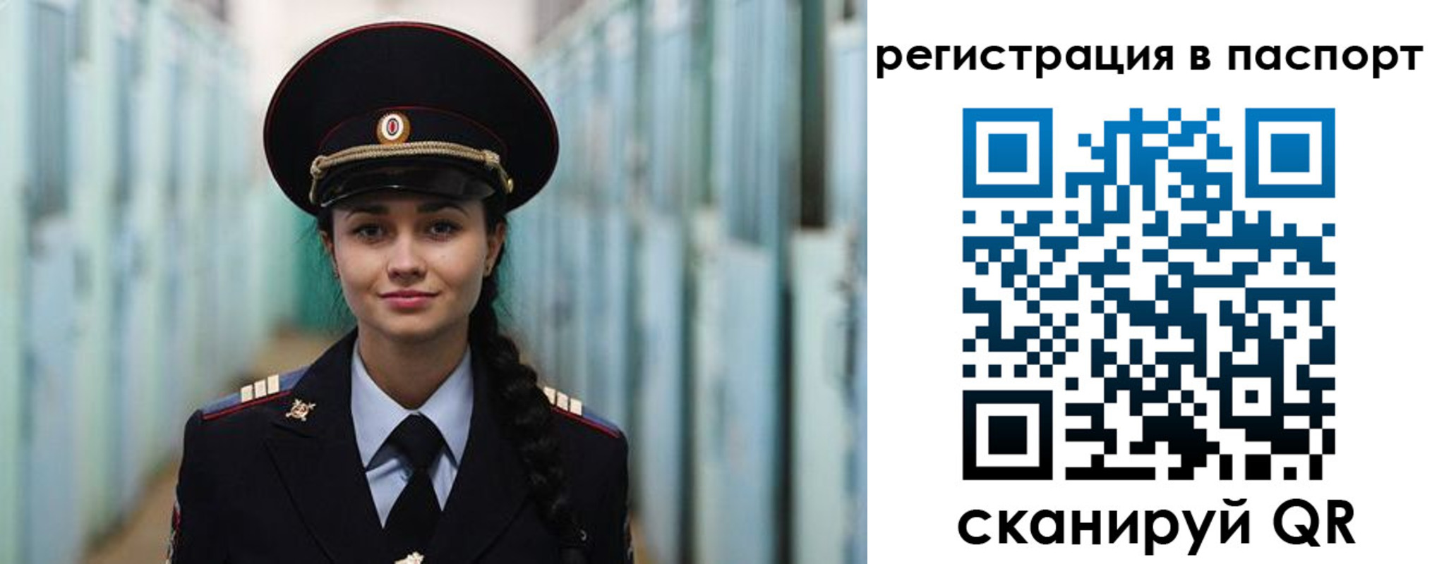 временная регистрация в квартире в Завитинске