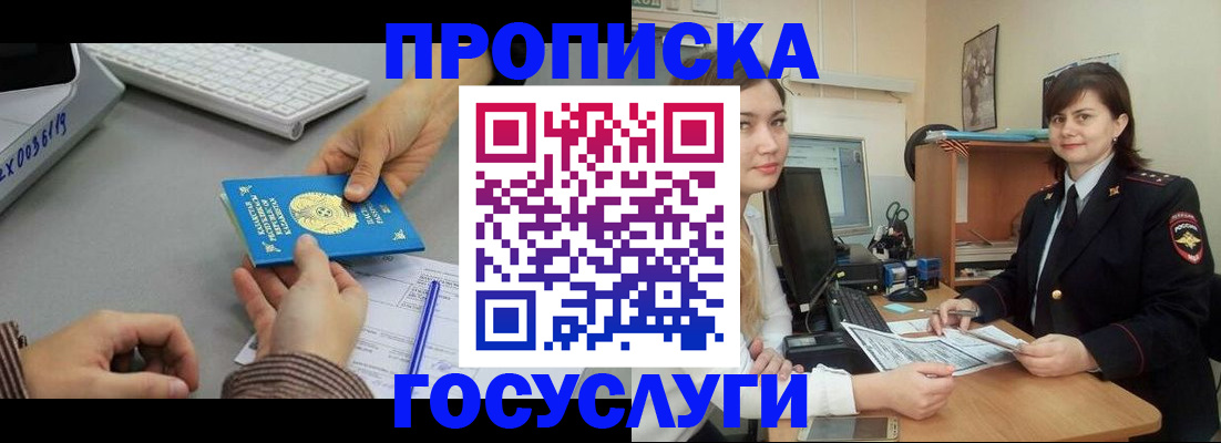 миграционный учет в Завитинске