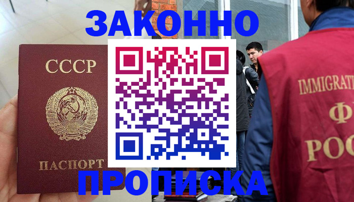 пропишу в квартире в Завитинске