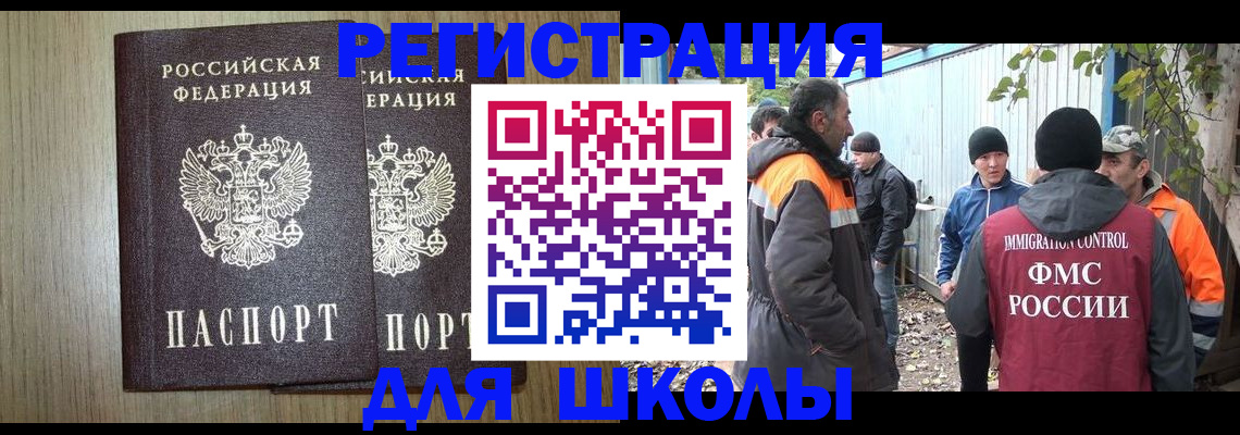 где прописаться в Завитинске